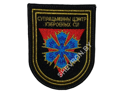 Шеврон Кинологический центр оливковый